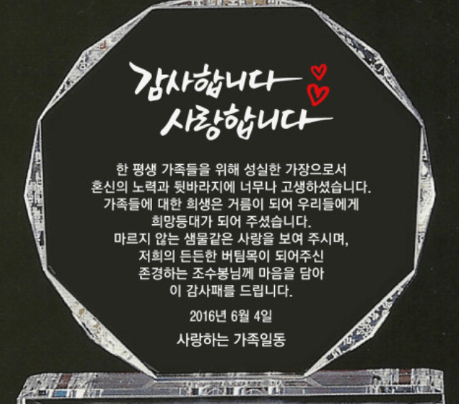 2024 어버이날 문구 / 편지내용 추천