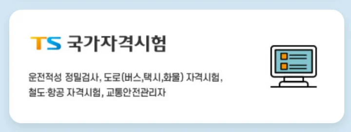 드론 자격증 취득방법