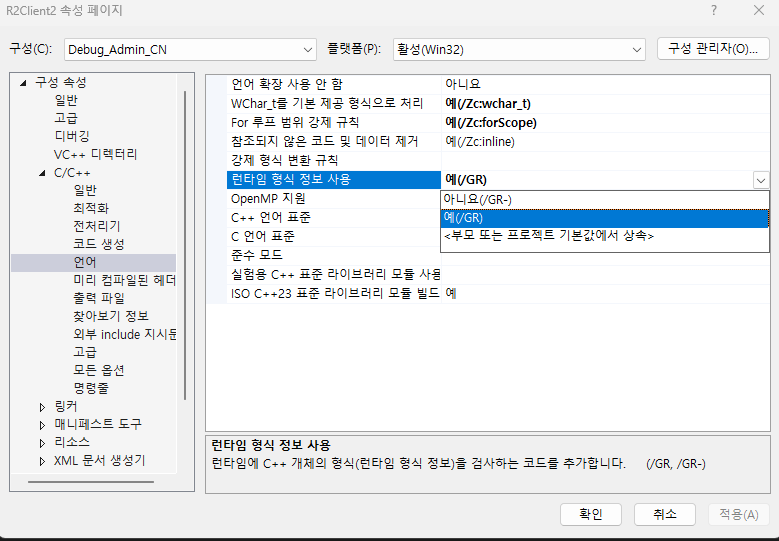 [c++/ warning C4541] : 'dynamic_cast'이(가) /GR- 스위치와 함께 다형 형식 'Base'에 사용되었습니다. 예기치 않은 결과가 발생할 수 있습니다. + vfptr에 대해서