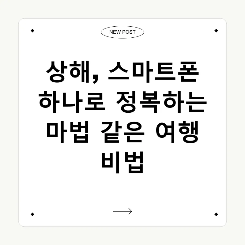 스마트 여행_1
