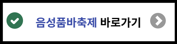 음성품바축제-바로가기