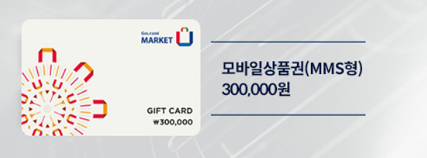 골프존상품권 MMS형