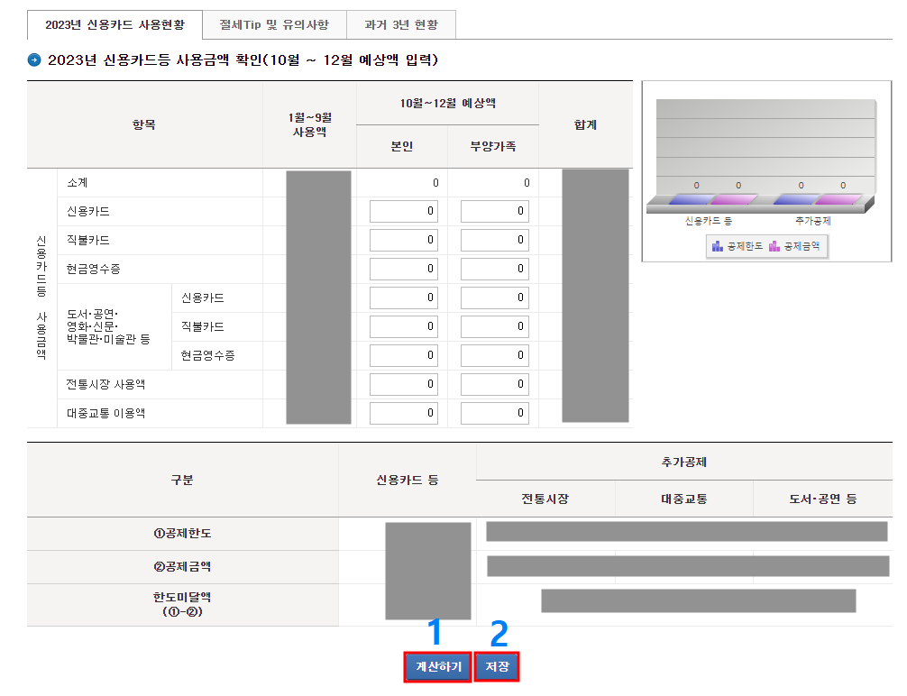 연말정산 미리보기 2024 최신 정보