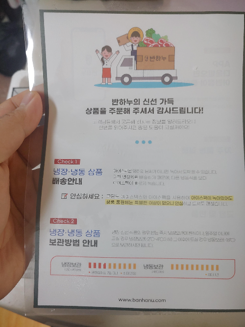 반하누 한우 냉장 소불고기