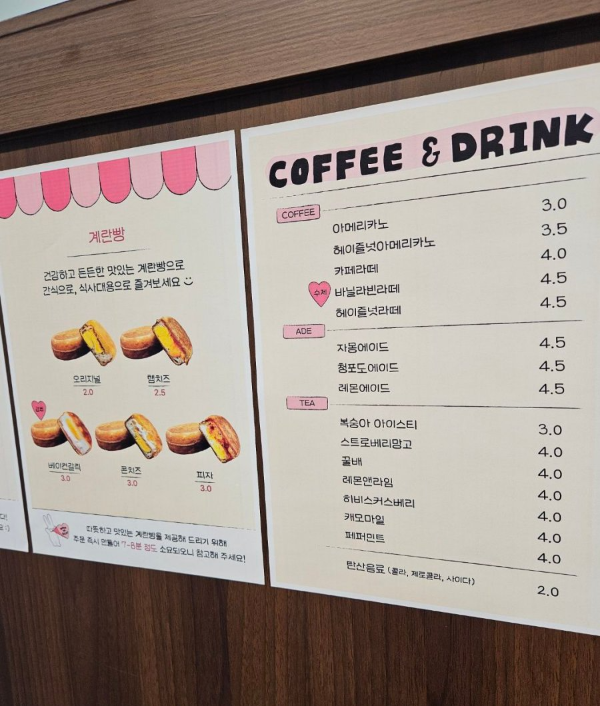 웨이크업엘리 메뉴판