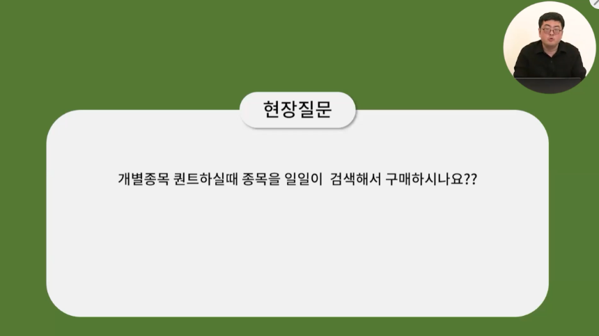 질문 13