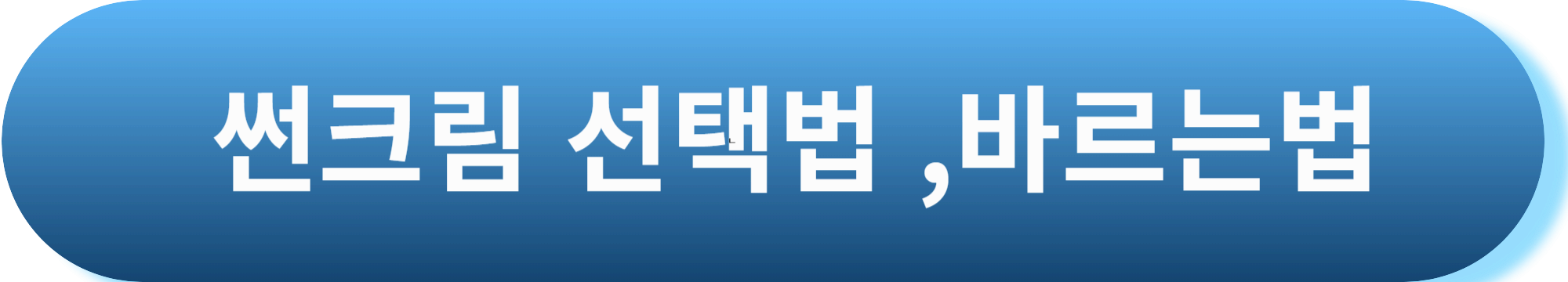 피부암 증상 원인,치료까지 초기증상과 점모양으로 조기발견하기