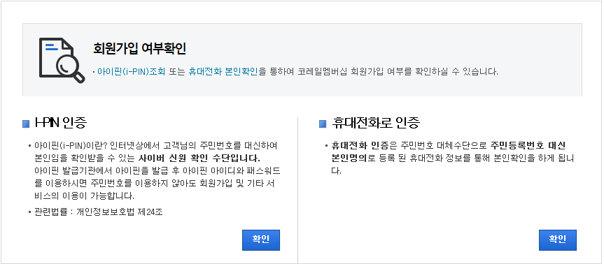코레일-회원가입-코레일톡-방법안내-예매노하우.꿀팁안내-기차표-승차권-예매