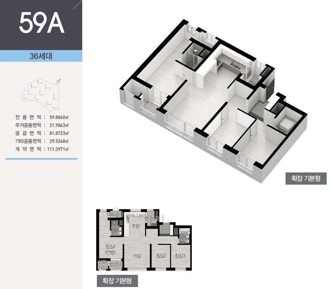 해링턴 플레이스 스마트밸리 평면도