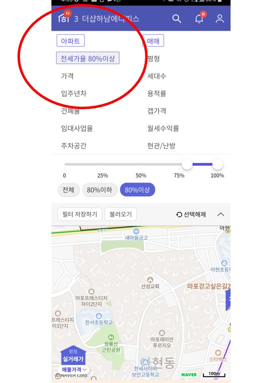 호갱노노6
