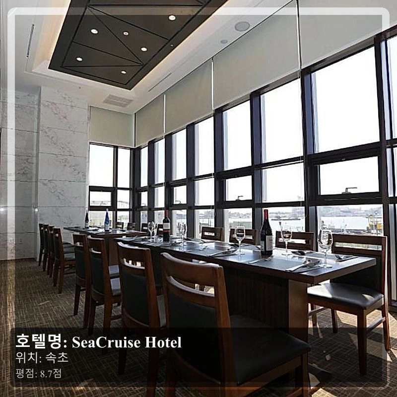 SeaCruise Hotel_5