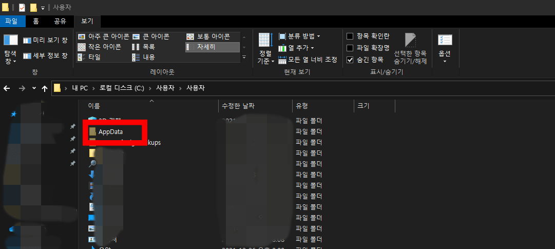 app-data-버튼-클릭