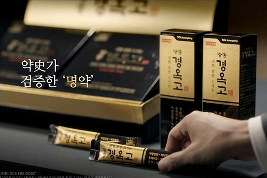 광동 경옥고 가격 및 실제후기