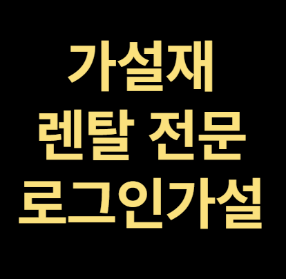 비티아시바 임대, 피티아시바 렌탈