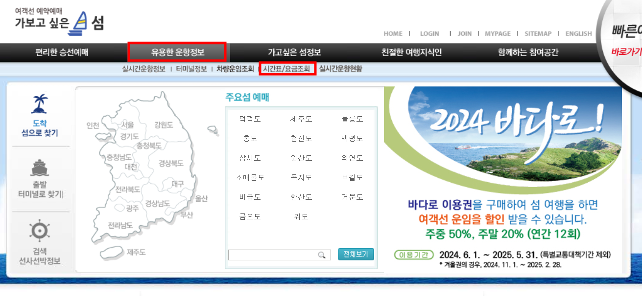 가보고싶은섬