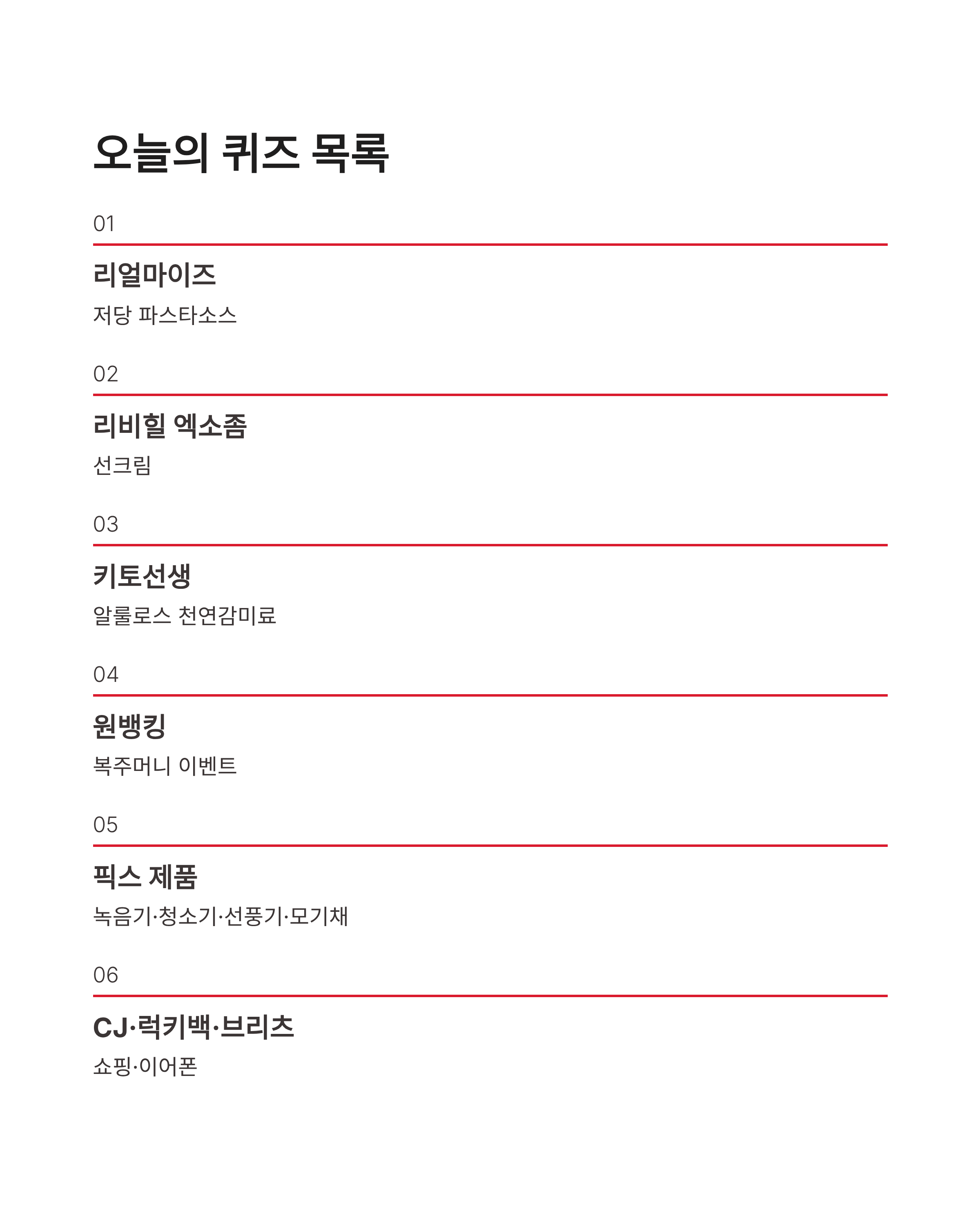 7월 31일 캐시워크 퀴즈정답 완벽정리!! 오늘 바로 캐시 받는 방법