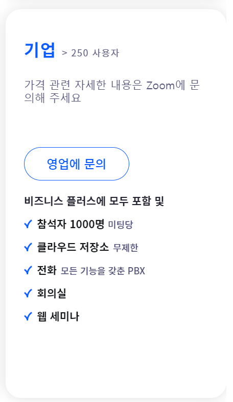 줌-pc-버전-다운로드