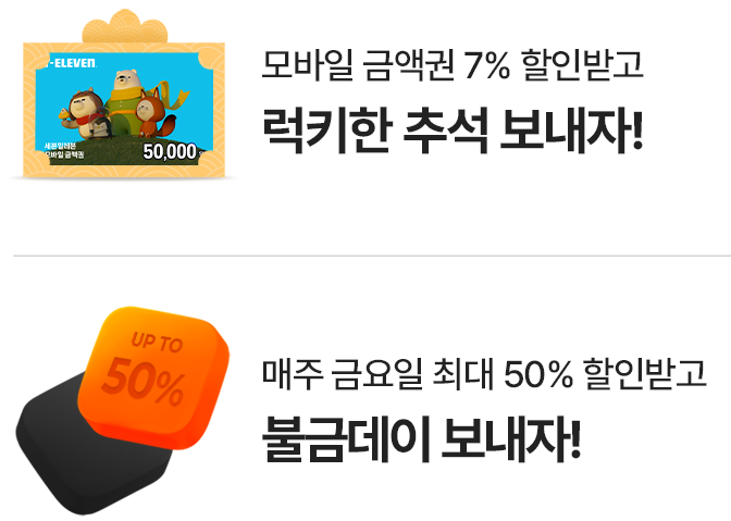 APP EVENT(2024. 9. 1~2024. 9. 30)