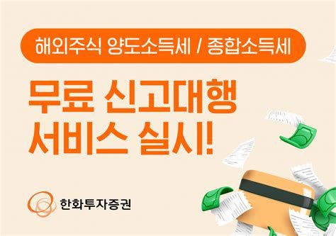종소세신고대행