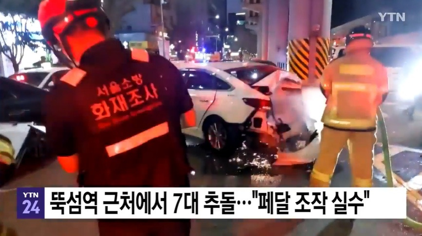 뚝섬역 7중 추돌사고, 순간의 실수가 만든 끔찍한 대가