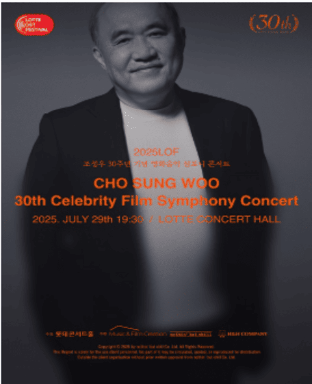 조성우 영화음악 심포니 콘서트​