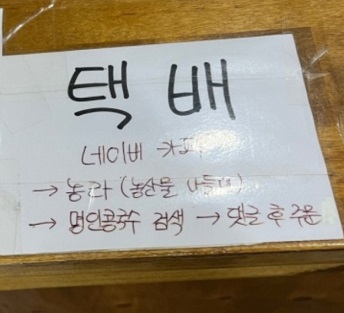 택배