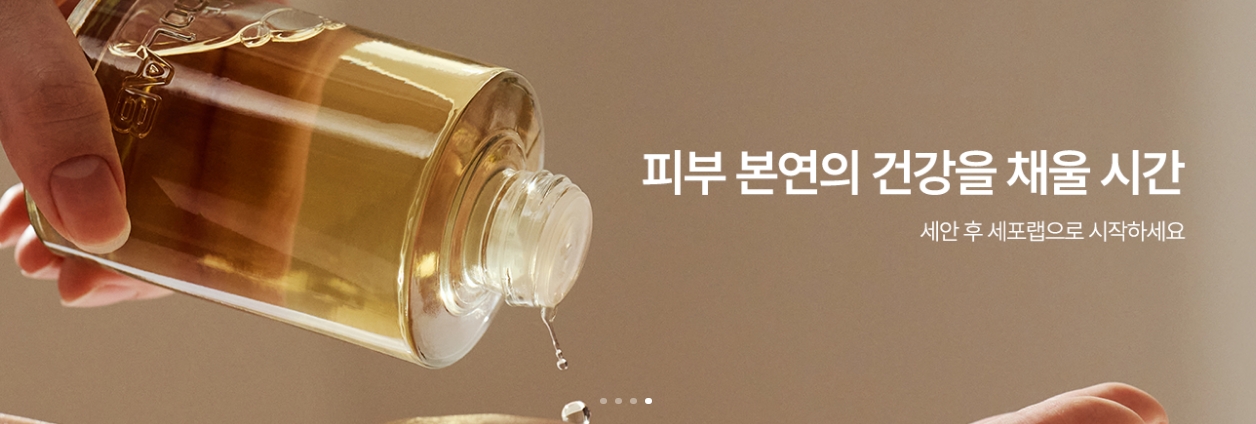 김혜자 화장품 세포랩