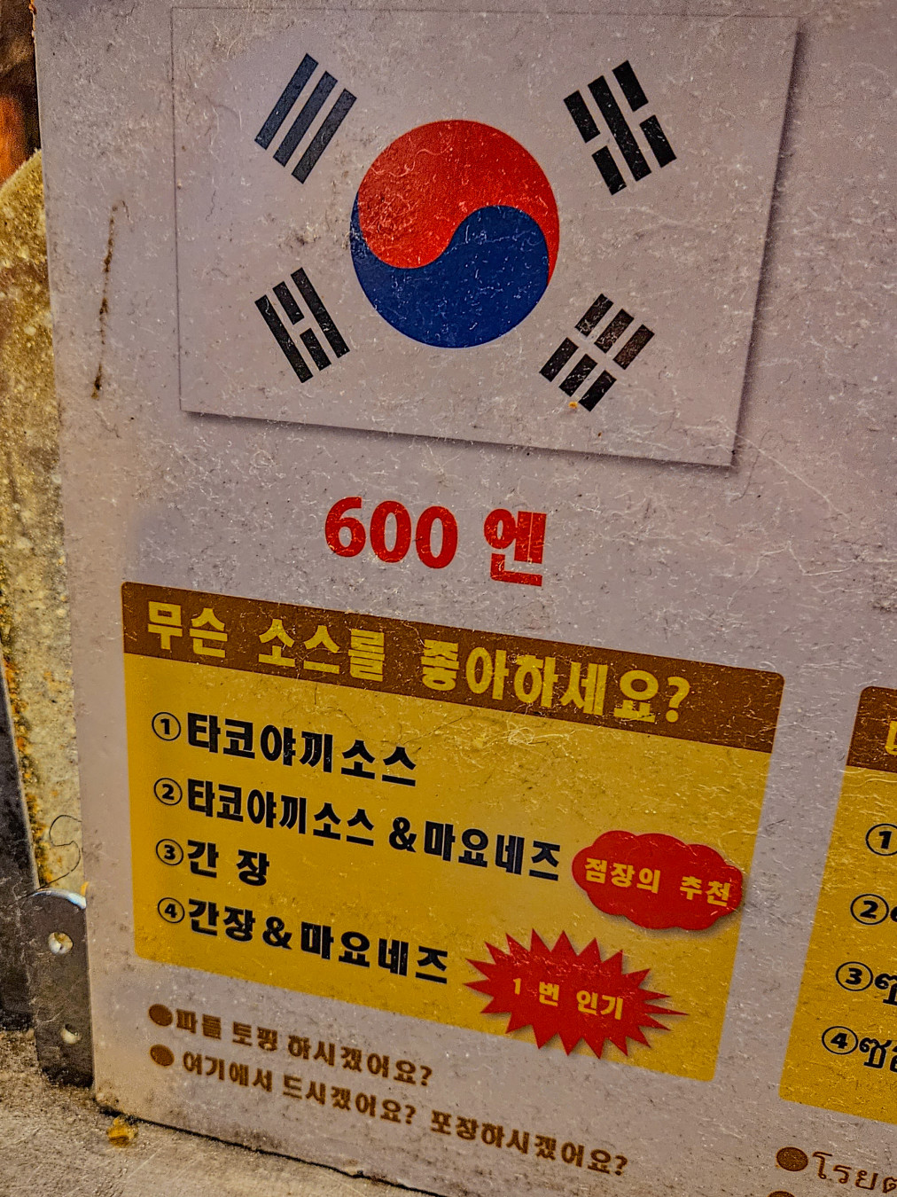 오사카 도톤보리 앗치치 혼포 가격