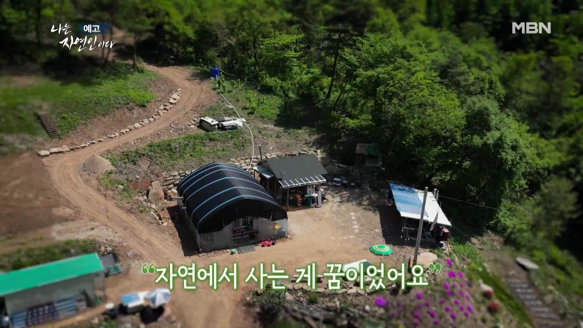 나는-자연인이다-이승윤