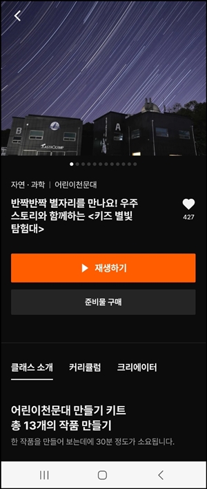 클래스101