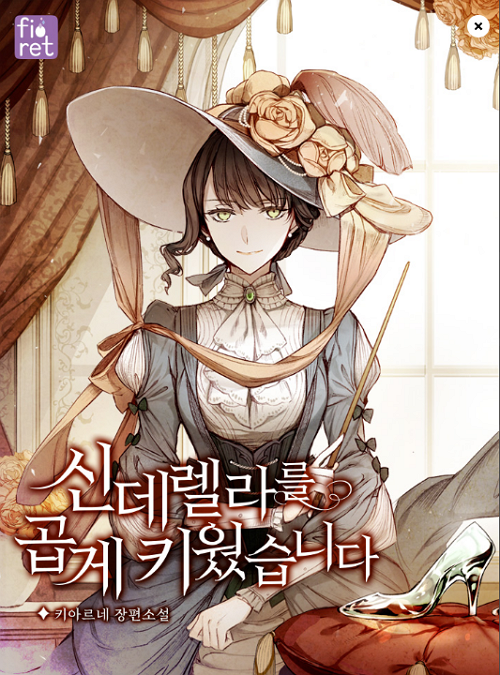 웹소설 표지