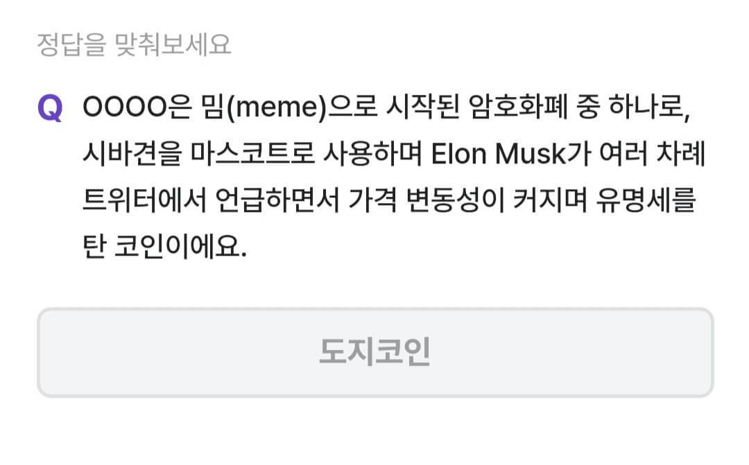 비트버니 퀴즈 10월 30일 정답 ㄷㅈㅋㅇ