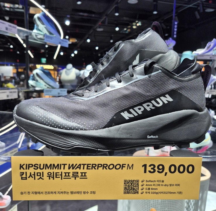 데카트론 킵런 킵서밋 워터프루프