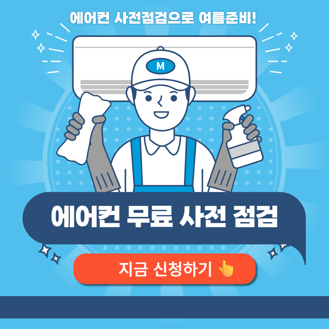 에어컨