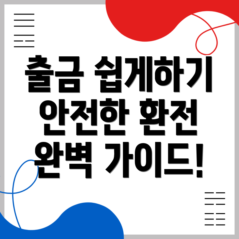 바이낸스 출금 방법