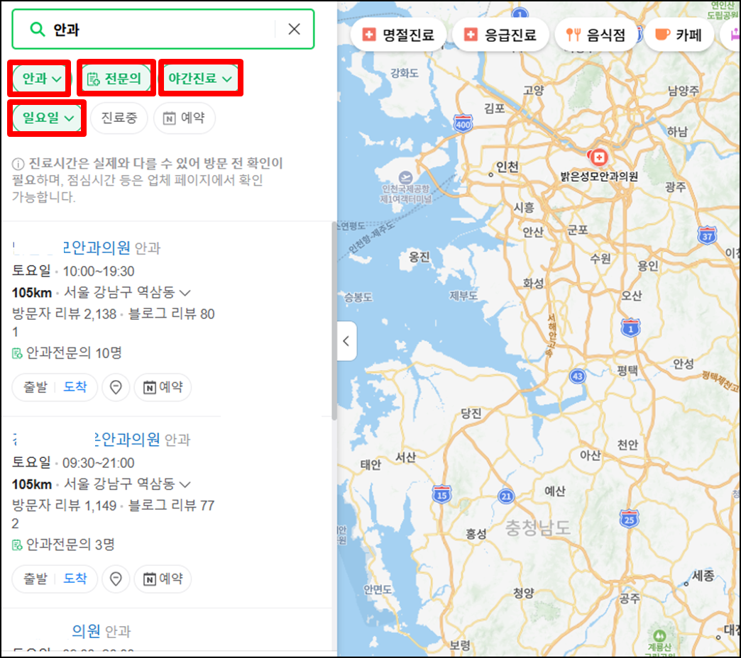 일요일-공휴일-주말-야간진료-전문의-안과-찾기