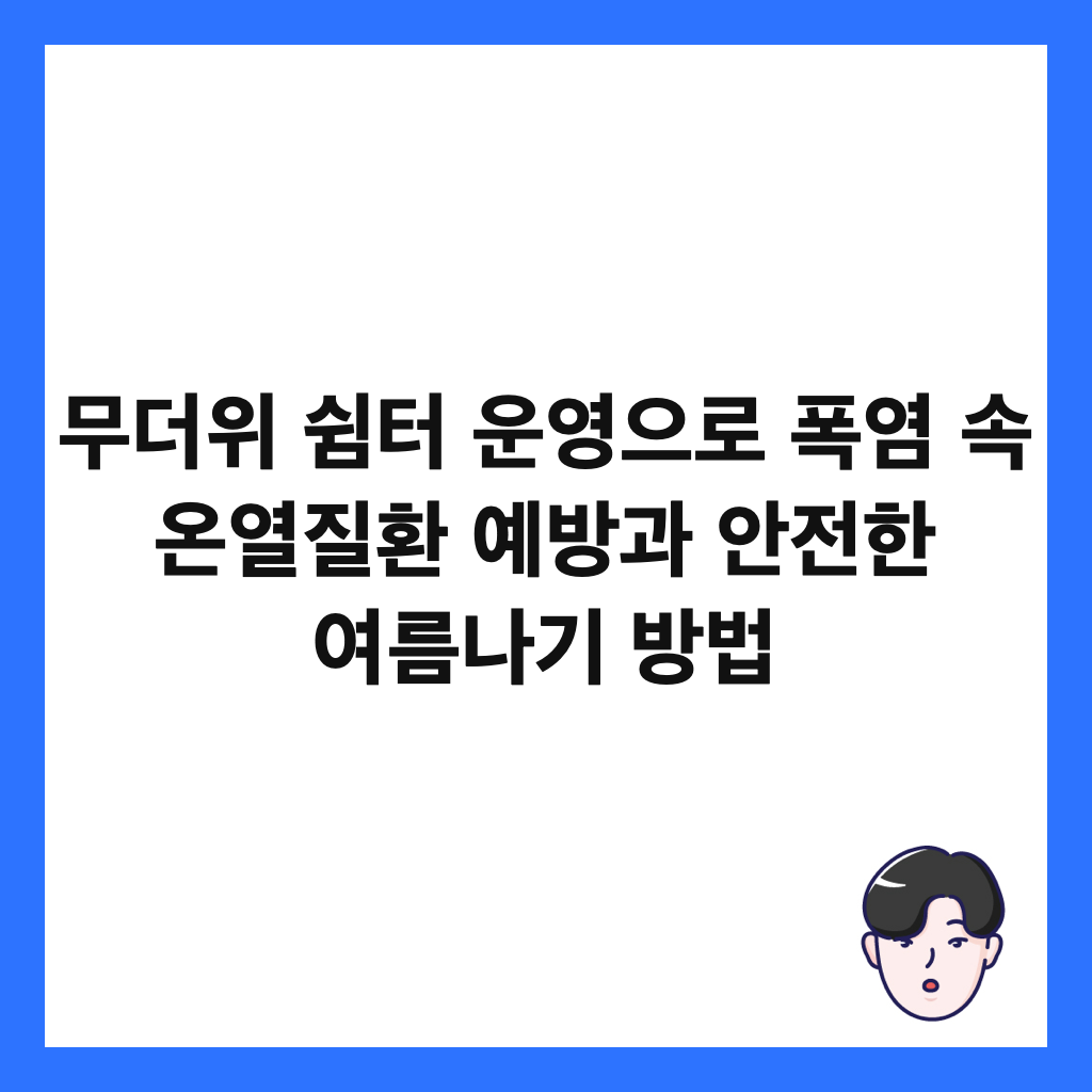 무λμ μΌν° μ΄μμΌλ‘ νμΌ μ μ¨μ΄μ§ν μλ°©κ³Ό μμ ν μ¬λ¦λκΈ° λ°©λ² μΈλ€μΌ