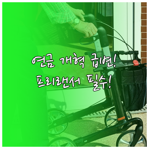 국민연금 2026년 보험료율 소득대체..