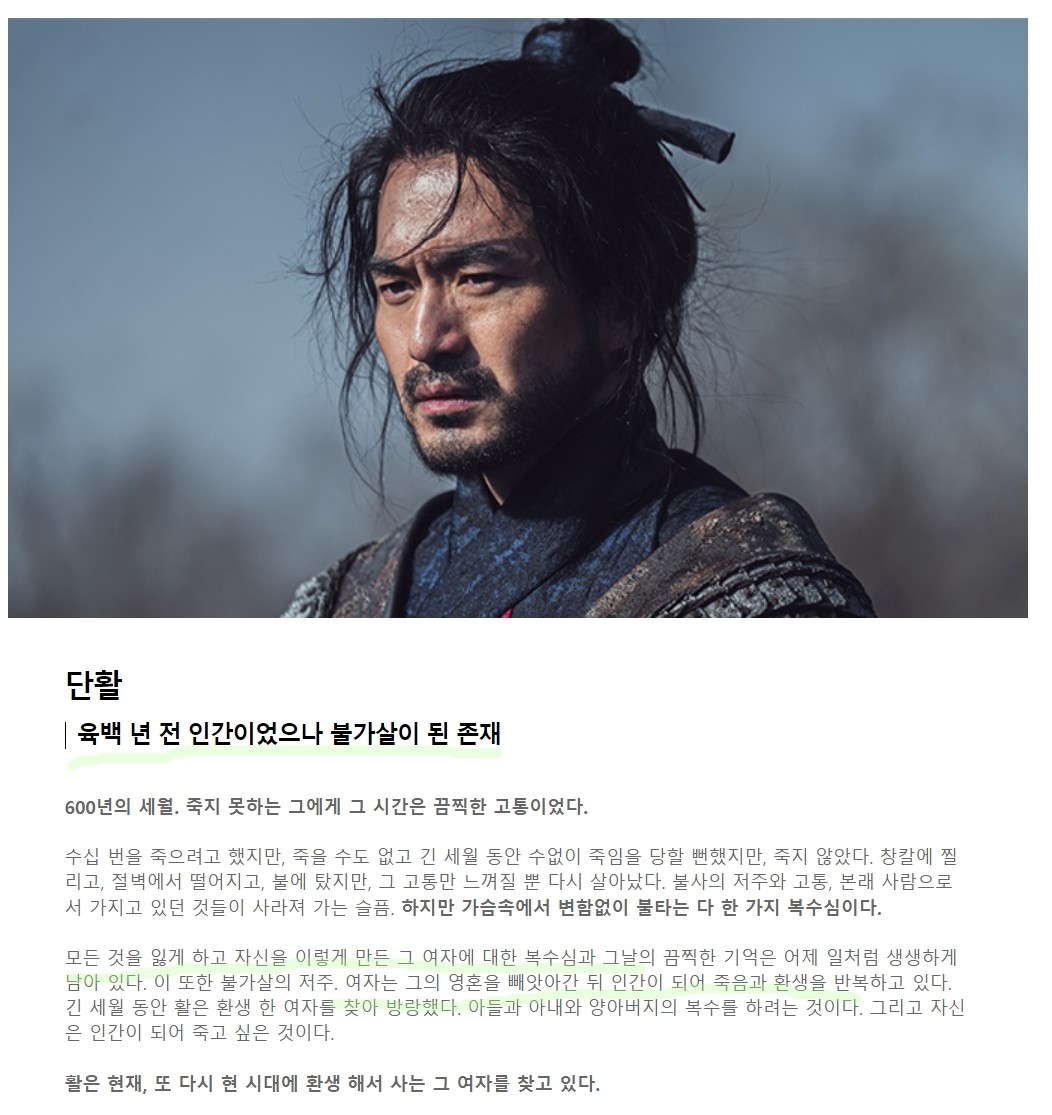 불가살