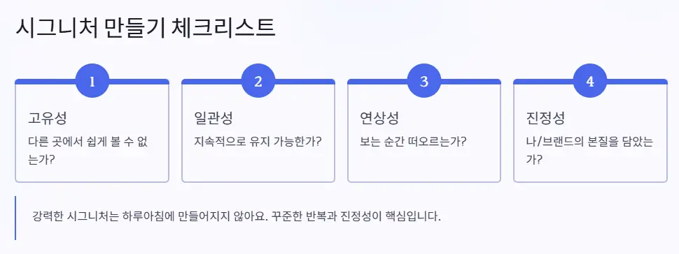 시그니처 만들기