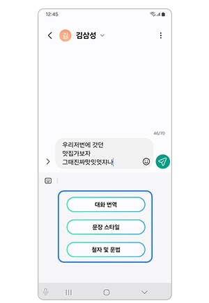 글쓰기 어시스트 스마트폰 화면