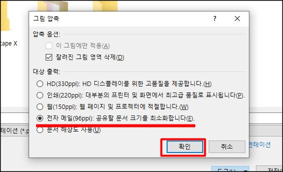 전자메일-옵션-선택