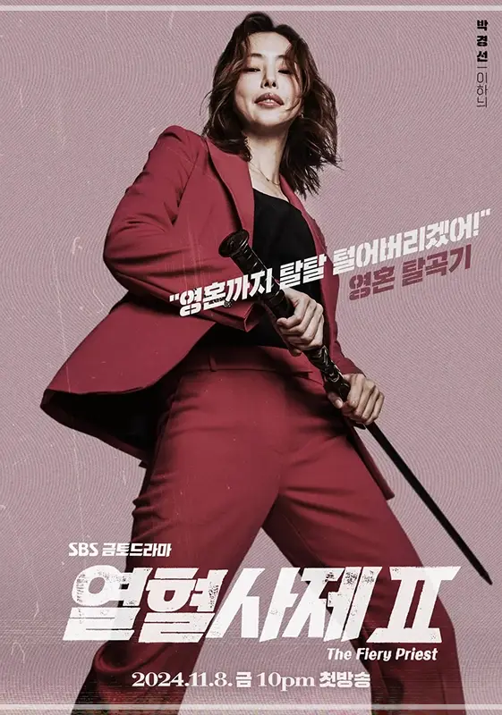 열혈사제2-출연진-OTT-몇부작-기본-정보