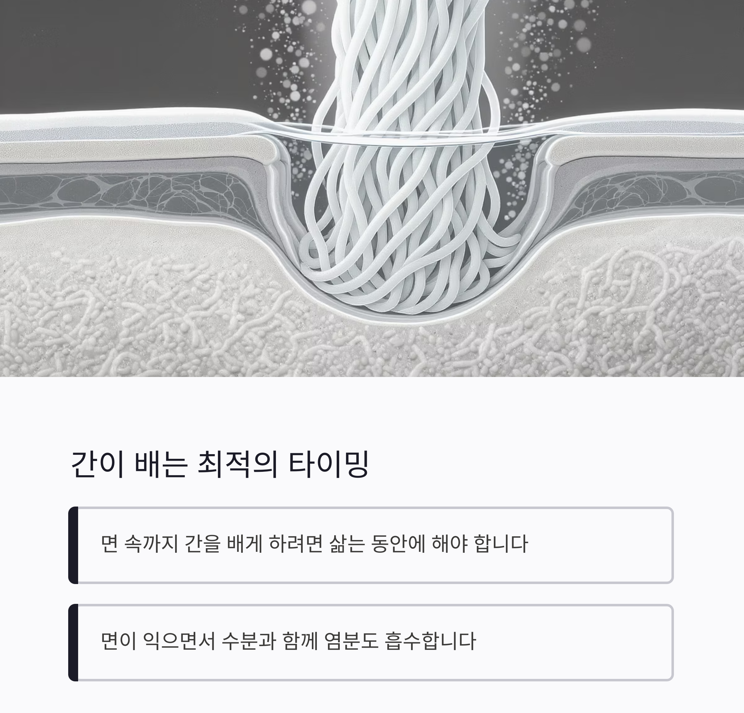 면 삶을 때 소금을 넣는 진짜 이유는 이것!