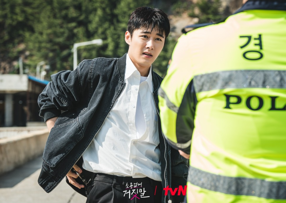 소용없어 거짓말