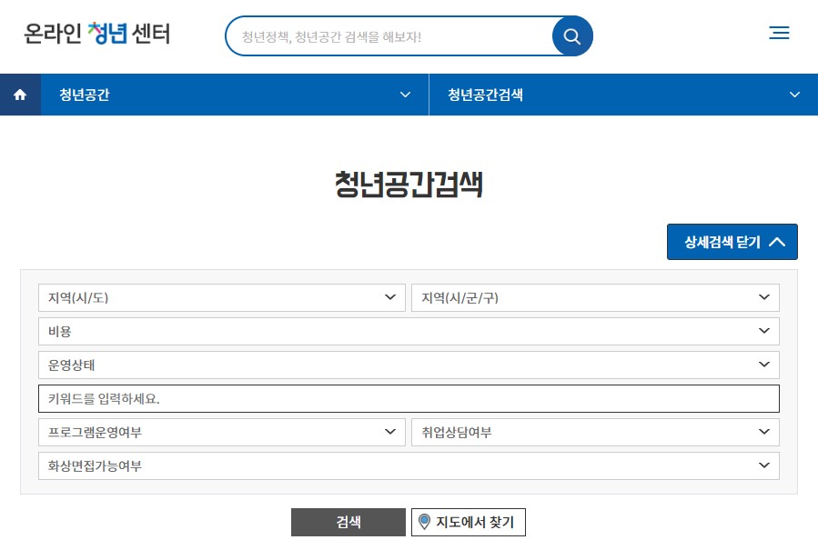 온라인청년센터 무료 공간 대여 서비스