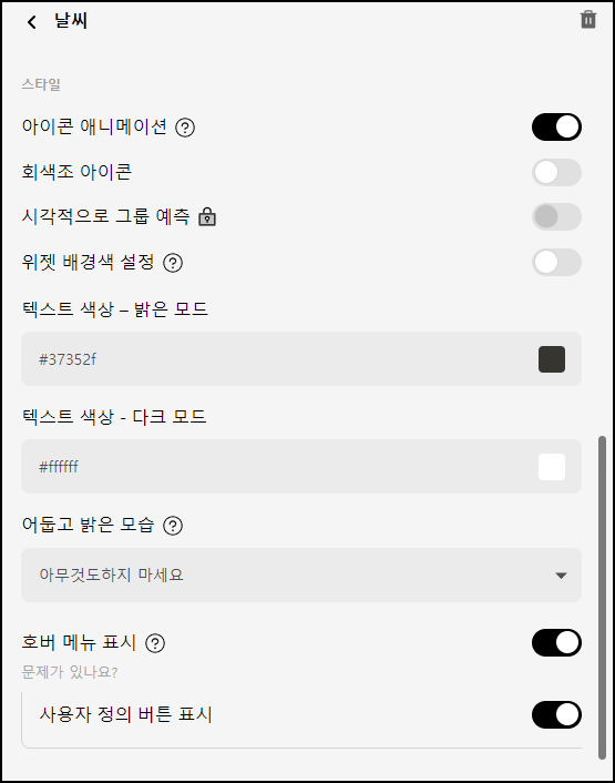 노션 다꾸