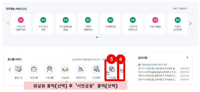 서민금융선택