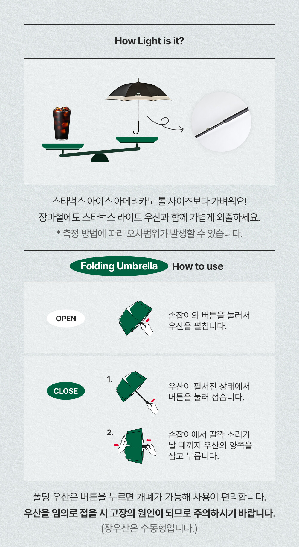 2024 스타벅스 프리퀀시 우산