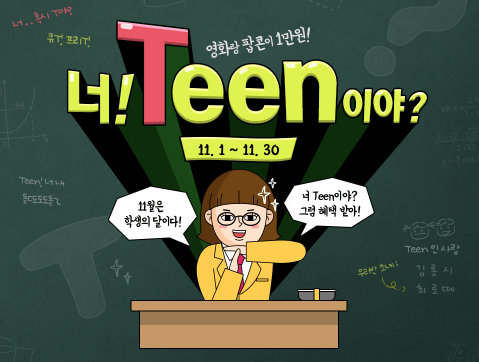 2024 수능 수험생 영화관, 음식점 할인 혜택